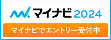 マイナビ2024