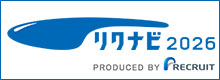 リクナビ2026