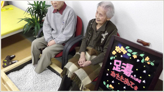 足癒